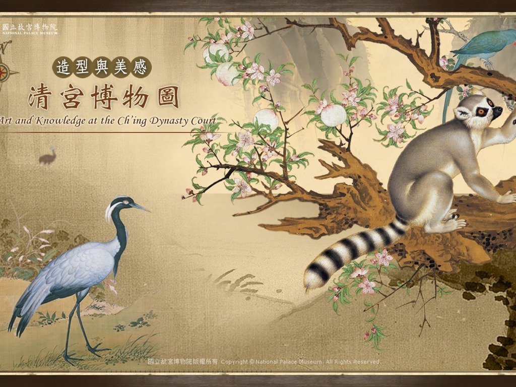 台北故宮博物院 文物展壁紙(一) #5 - 1024x768