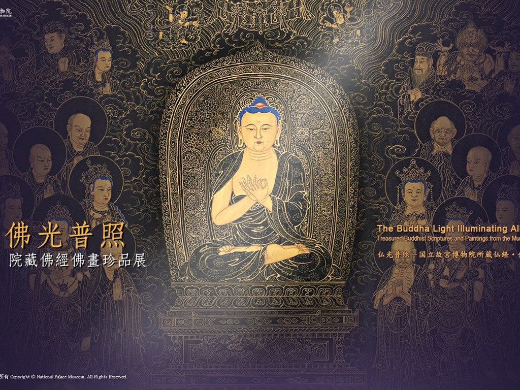 台北故宮博物院 文物展壁紙(一) #9 - 1024x768