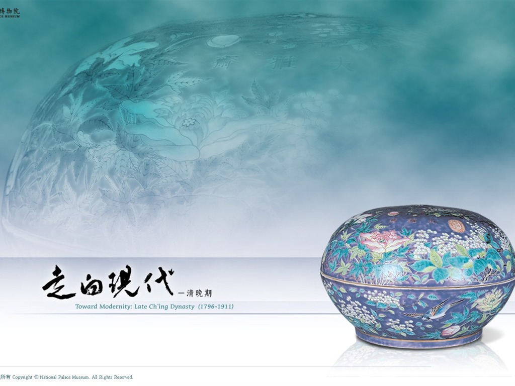 台北故宮博物院 文物展壁紙(一) #11 - 1024x768