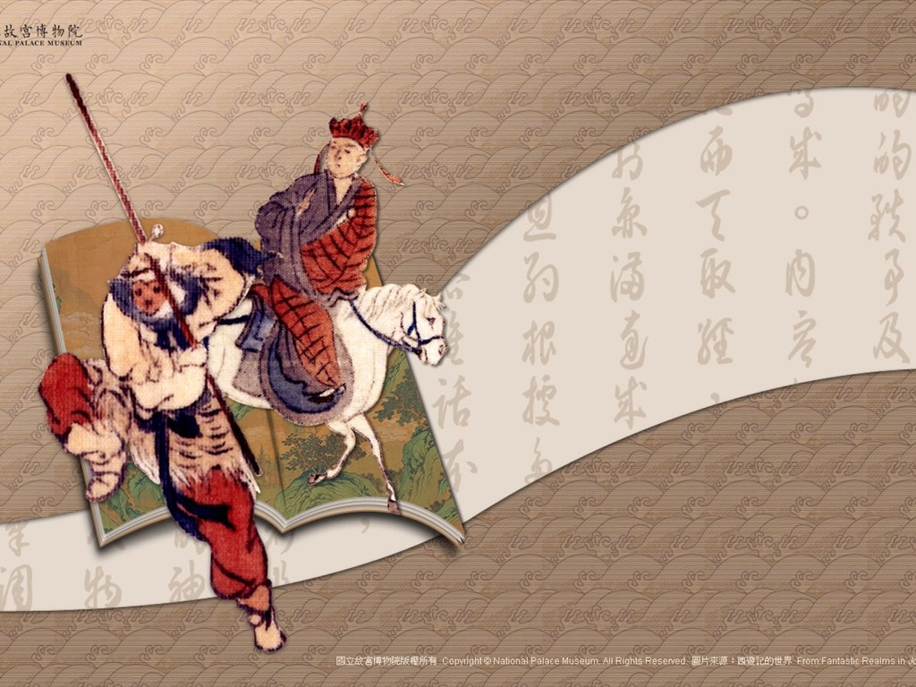 台北故宮博物院 文物展壁紙(一) #16 - 1024x768