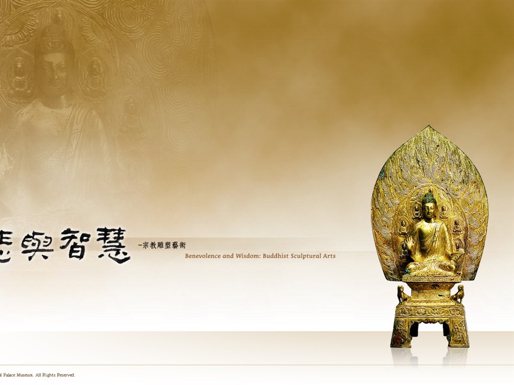 台北故宮博物院 文物展壁紙(一) #17 - 1024x768