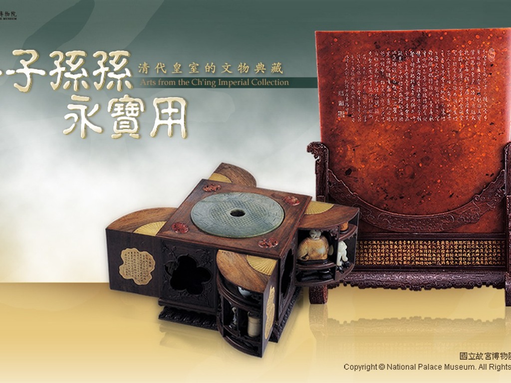 台北故宫博物院 文物展壁纸(二)1 - 1024x768