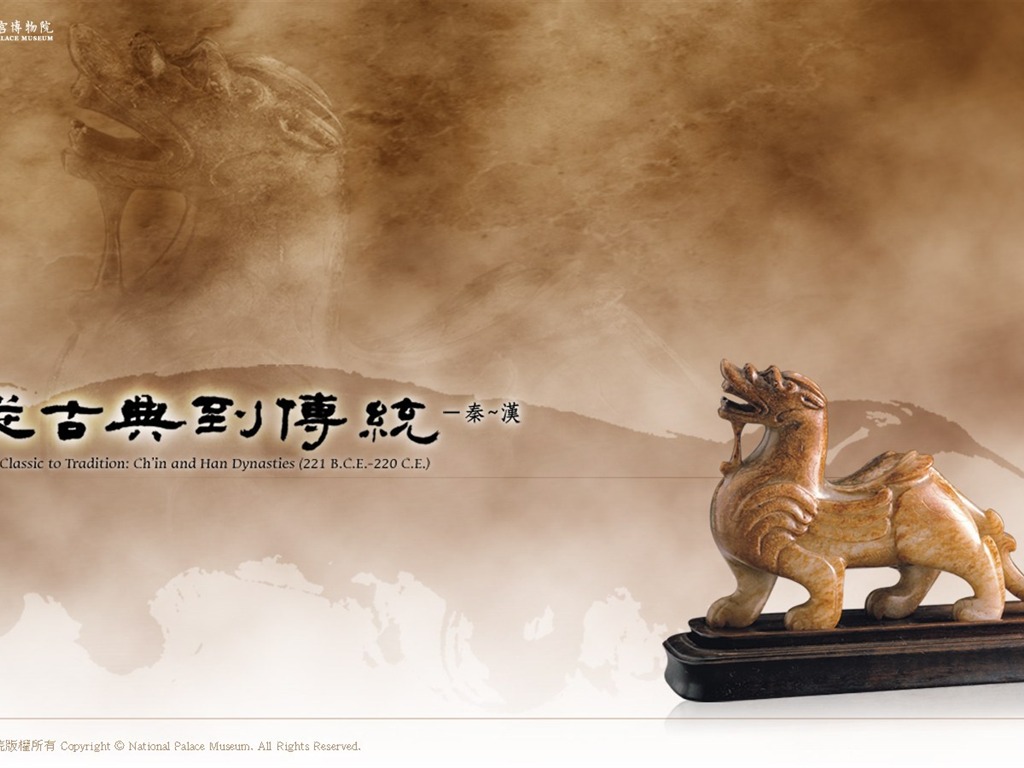 台北故宫博物院 文物展壁纸(二)2 - 1024x768