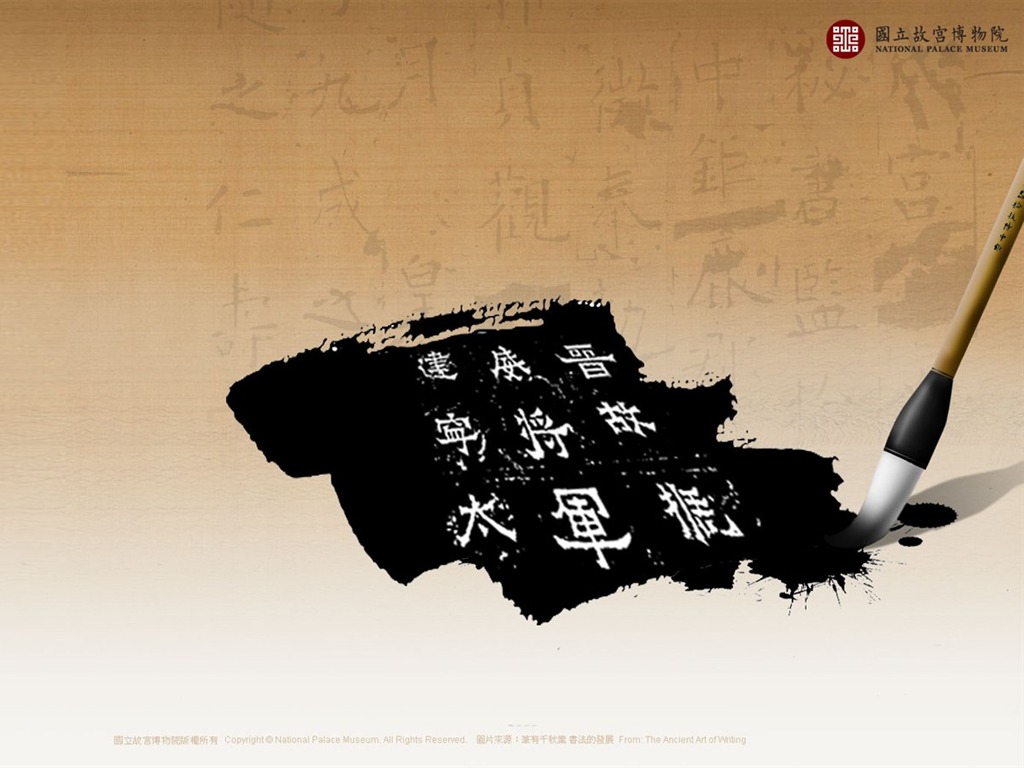 台北故宫博物院 文物展壁纸(二)3 - 1024x768