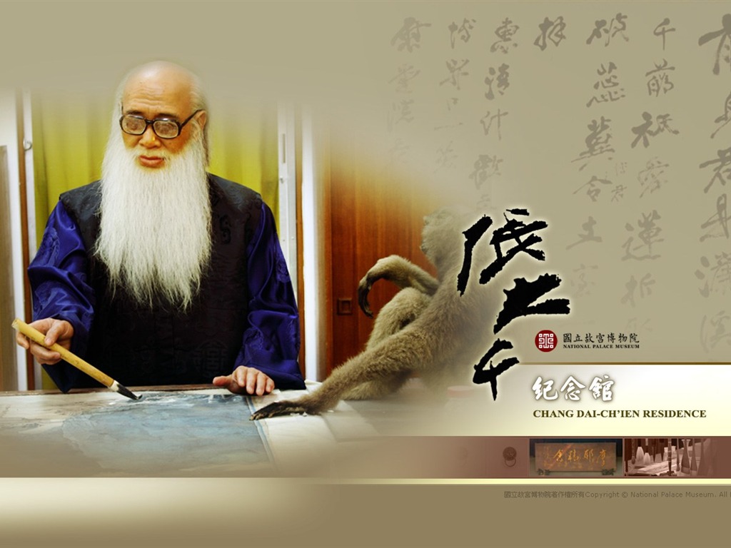 台北故宫博物院 文物展壁纸(二)13 - 1024x768