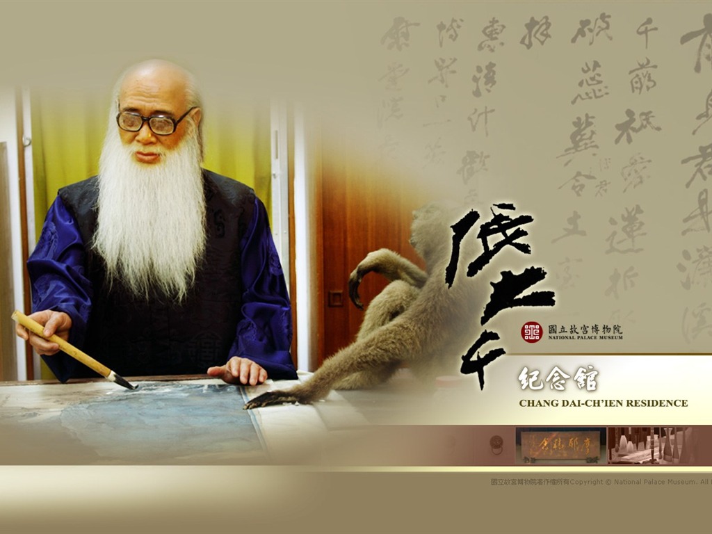 National Palace Museum exhibition wallpaper (2) #13 - 1024x768