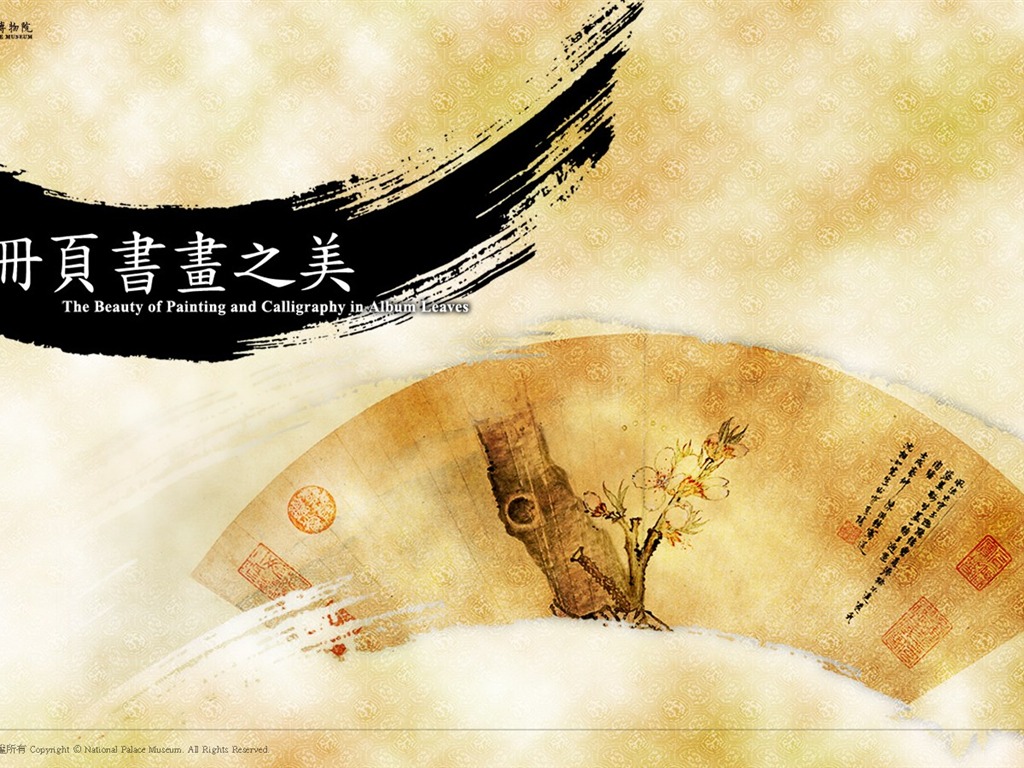 台北故宫博物院 文物展壁纸(二)15 - 1024x768