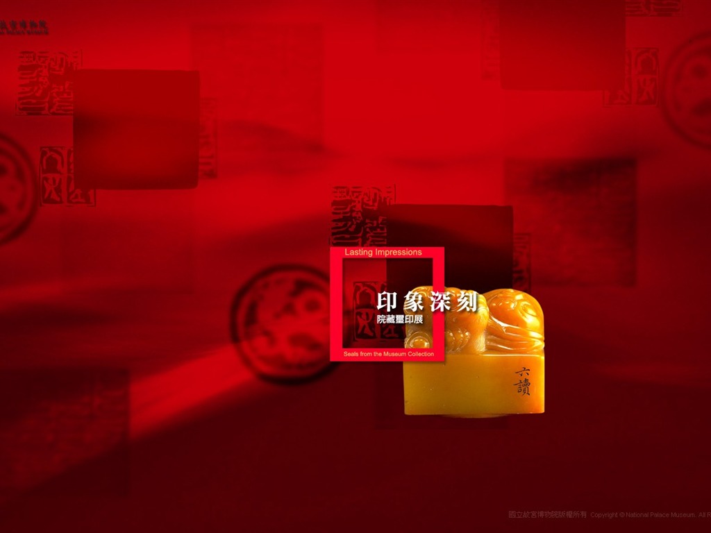 National Palace Museum exhibition wallpaper (2) #19 - 1024x768