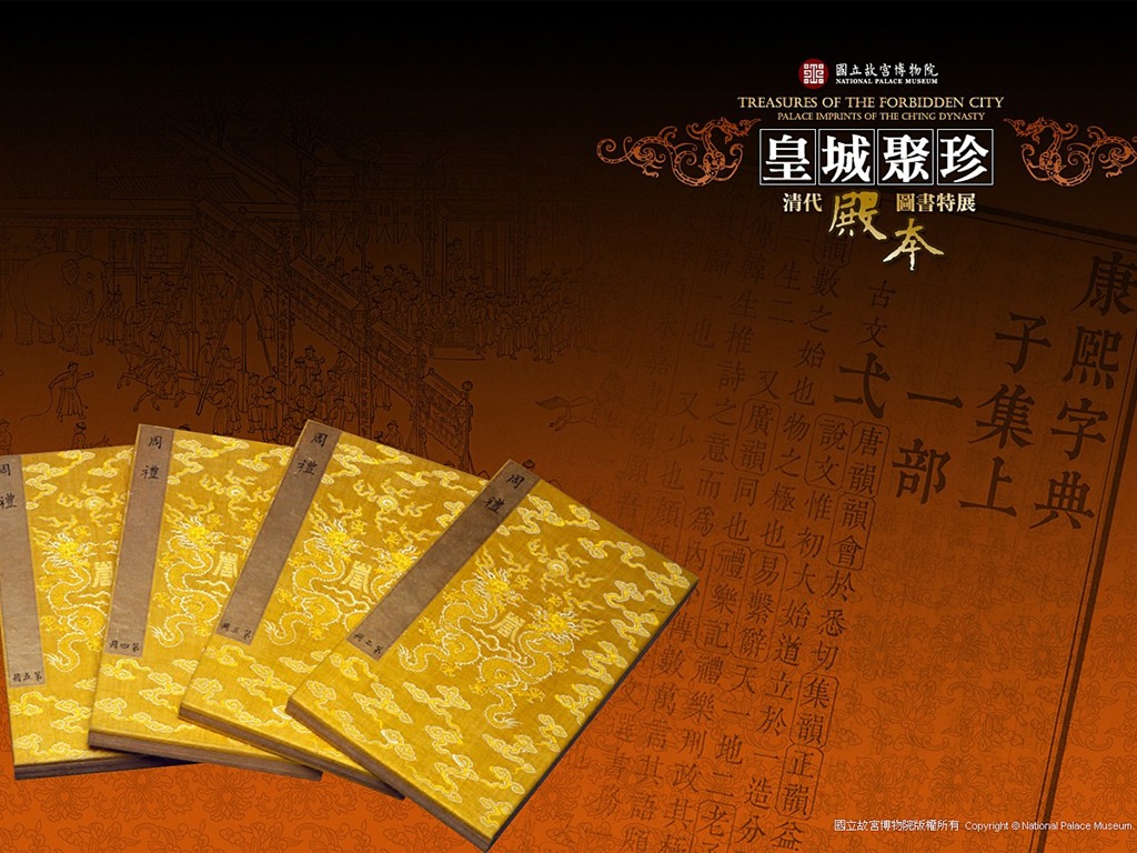 台北故宮博物院 文物展壁紙(三) #10 - 1024x768