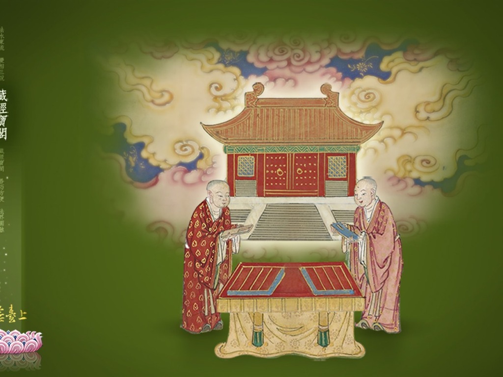 台北故宮博物院 文物展壁紙(三) #11 - 1024x768
