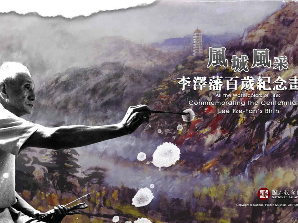 台北故宮博物院 文物展壁紙(三) #14 - 1024x768