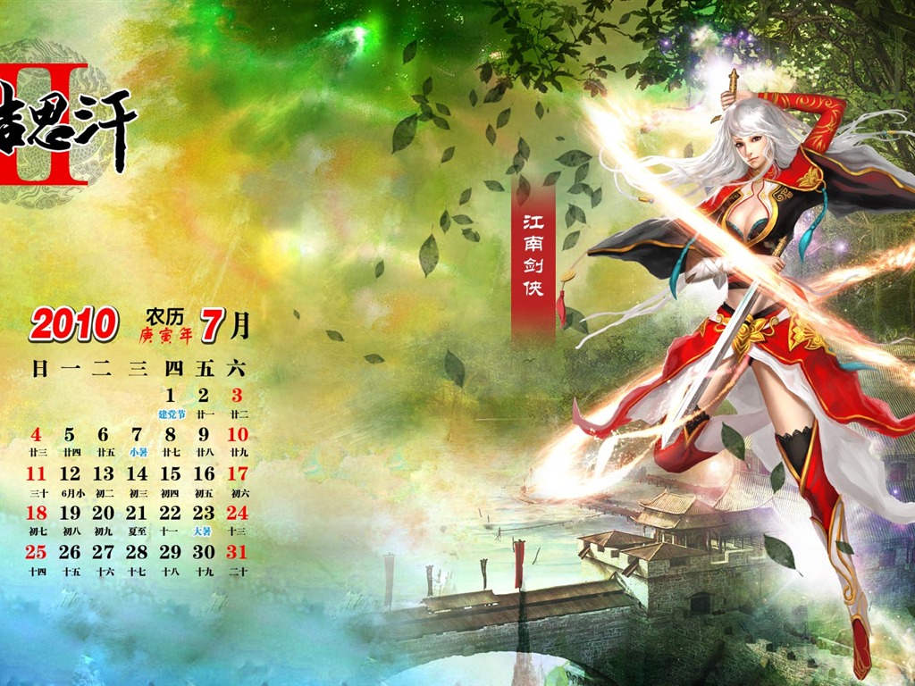 成吉思汗2 遊戲壁紙 #1 - 1024x768