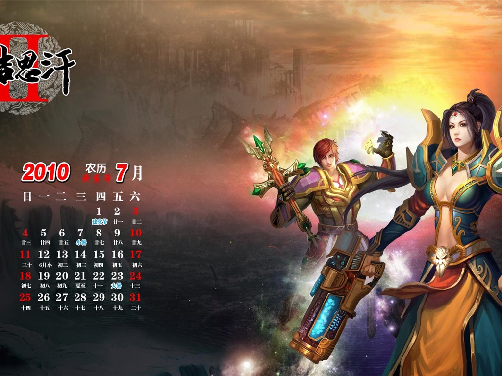 成吉思汗2 遊戲壁紙 #4 - 1024x768