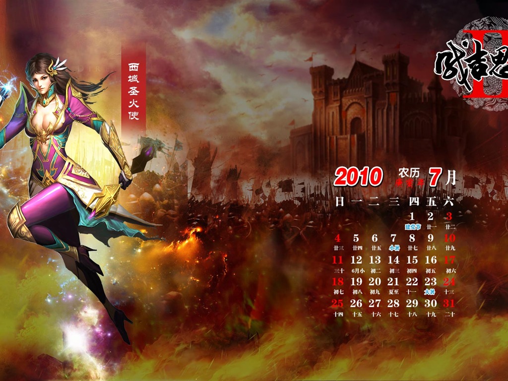 成吉思汗2 遊戲壁紙 #5 - 1024x768