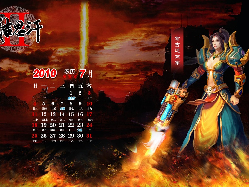 成吉思汗2 遊戲壁紙 #9 - 1024x768