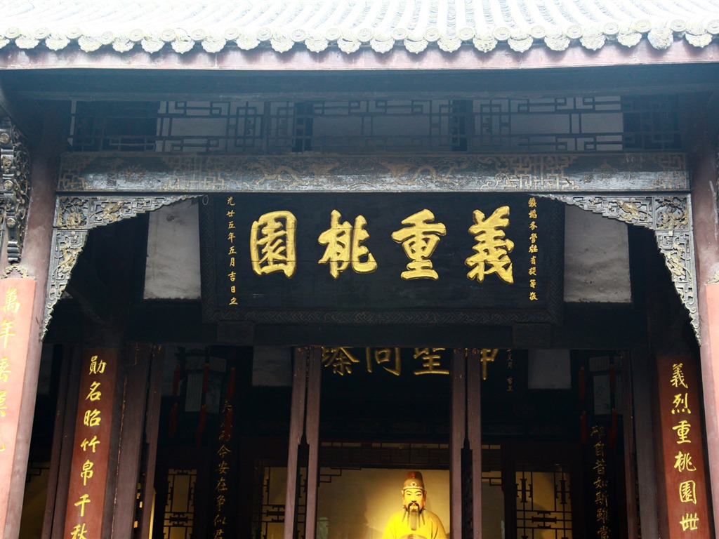 Chengdu zobrazení tapety (1) #11 - 1024x768