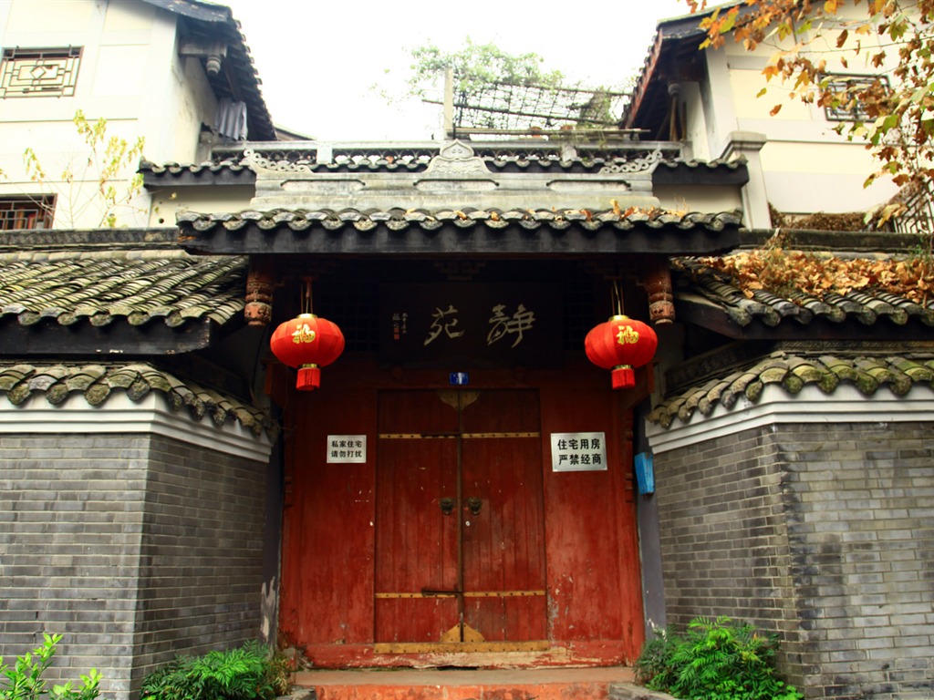 成都印象 壁紙(三) #1 - 1024x768