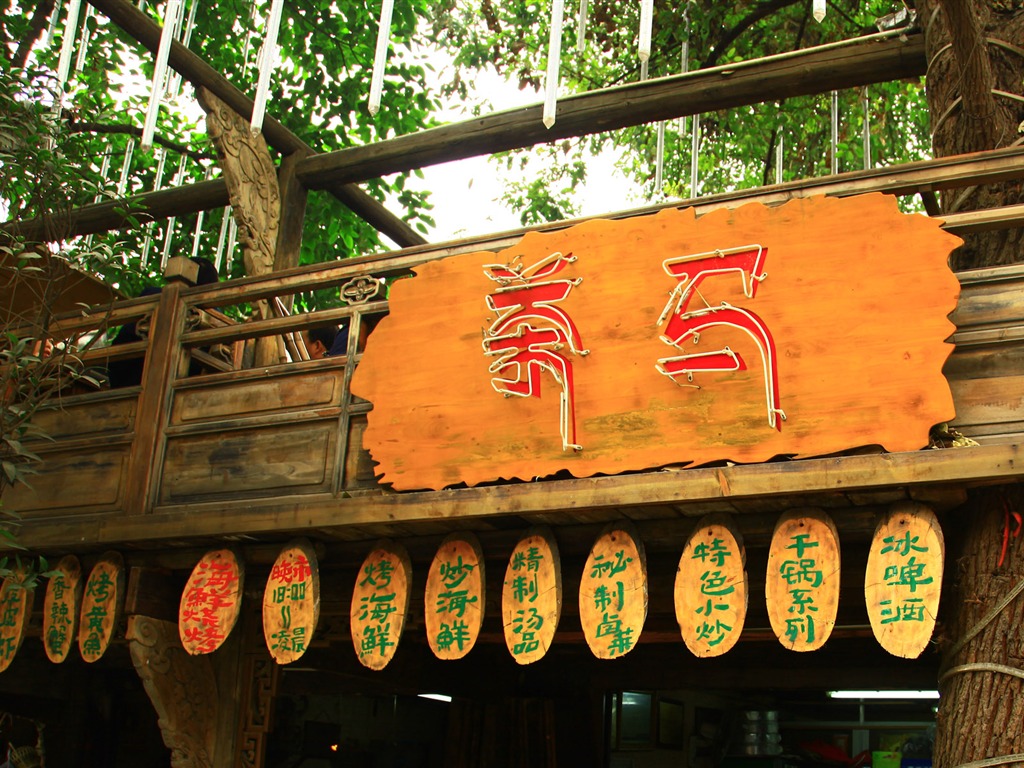 Chengdu Impression Tapete (3) #16 - 1024x768