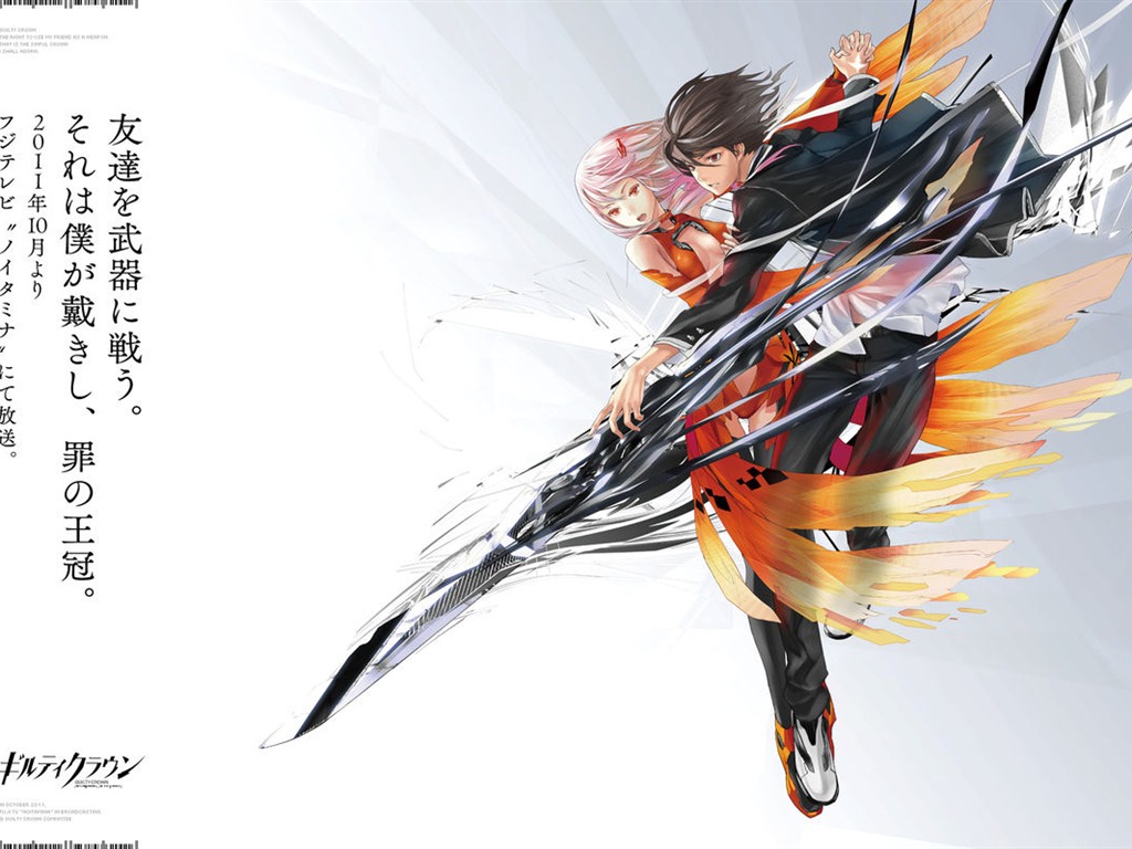 Guilty Crown HD tapety na plochu #18 - 1024x768