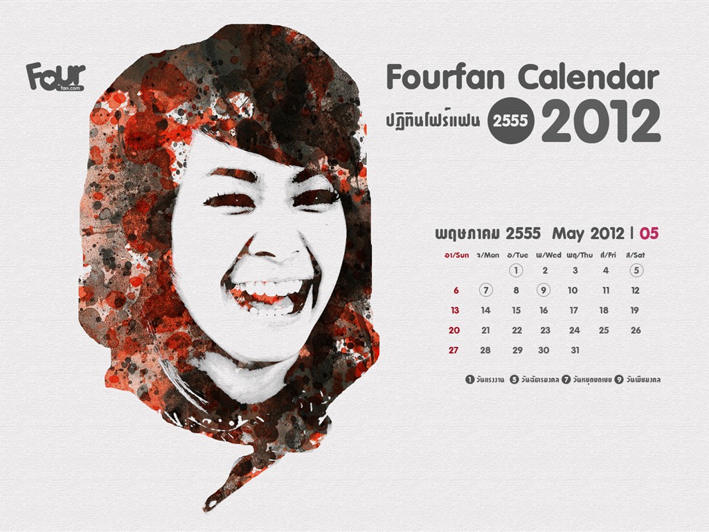 2012年5月 月曆壁紙(一) #11 - 1024x768