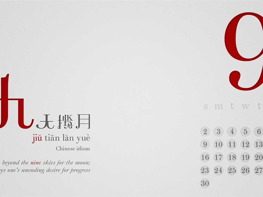 2012年9月 月曆壁紙(二) #10 - 1024x768