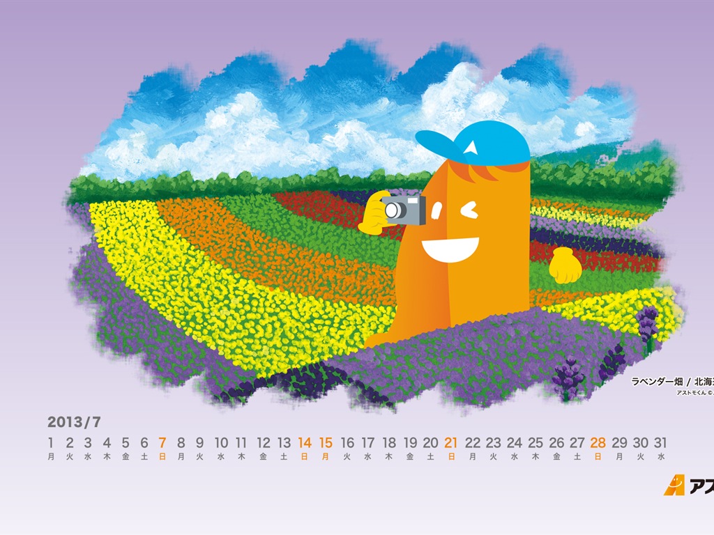 2013年7月 月曆壁紙(一) #13 - 1024x768