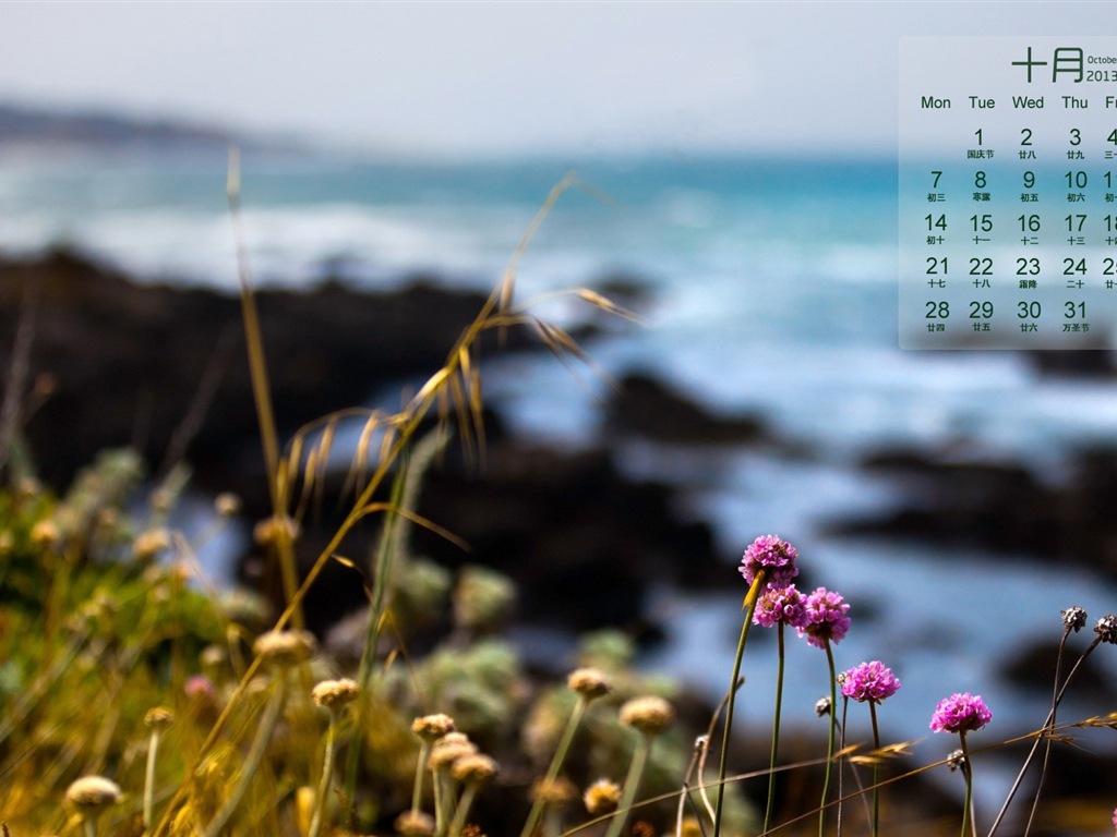 2013年10月 月曆壁紙(一) #10 - 1024x768