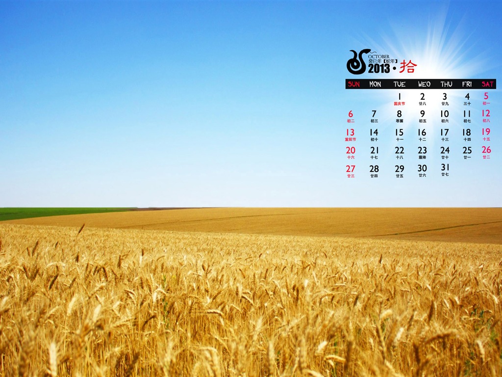 2013年10月 月曆壁紙(一) #15 - 1024x768