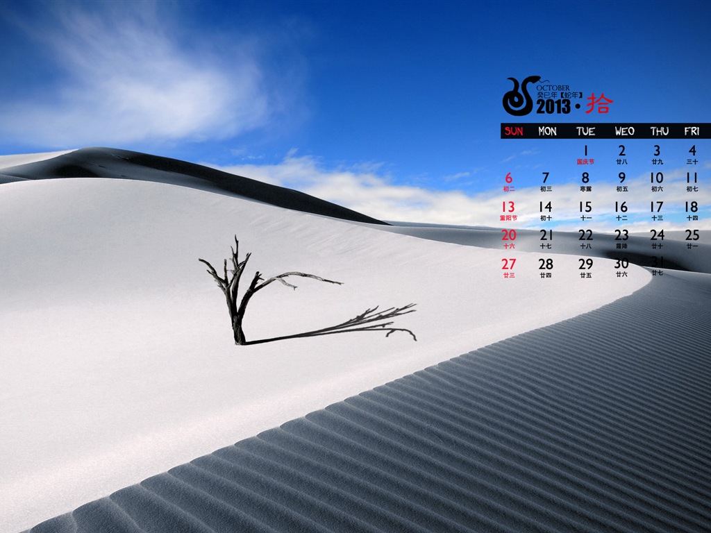 2013年10月 月曆壁紙(一) #18 - 1024x768