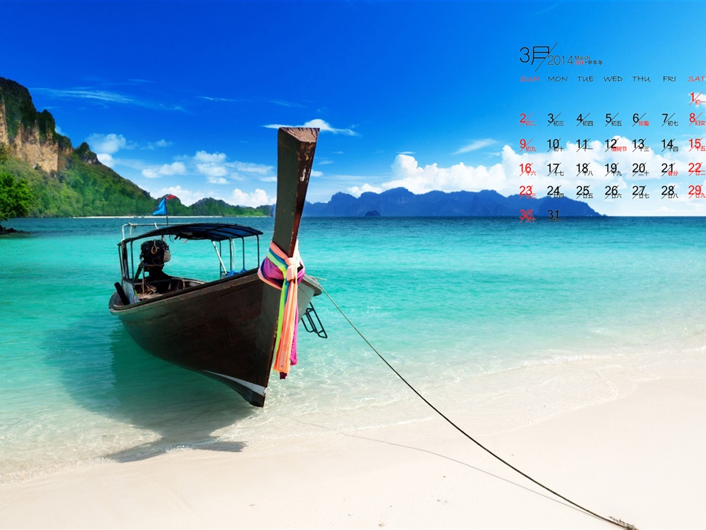 2014年3月 月曆壁紙(一) #10 - 1024x768