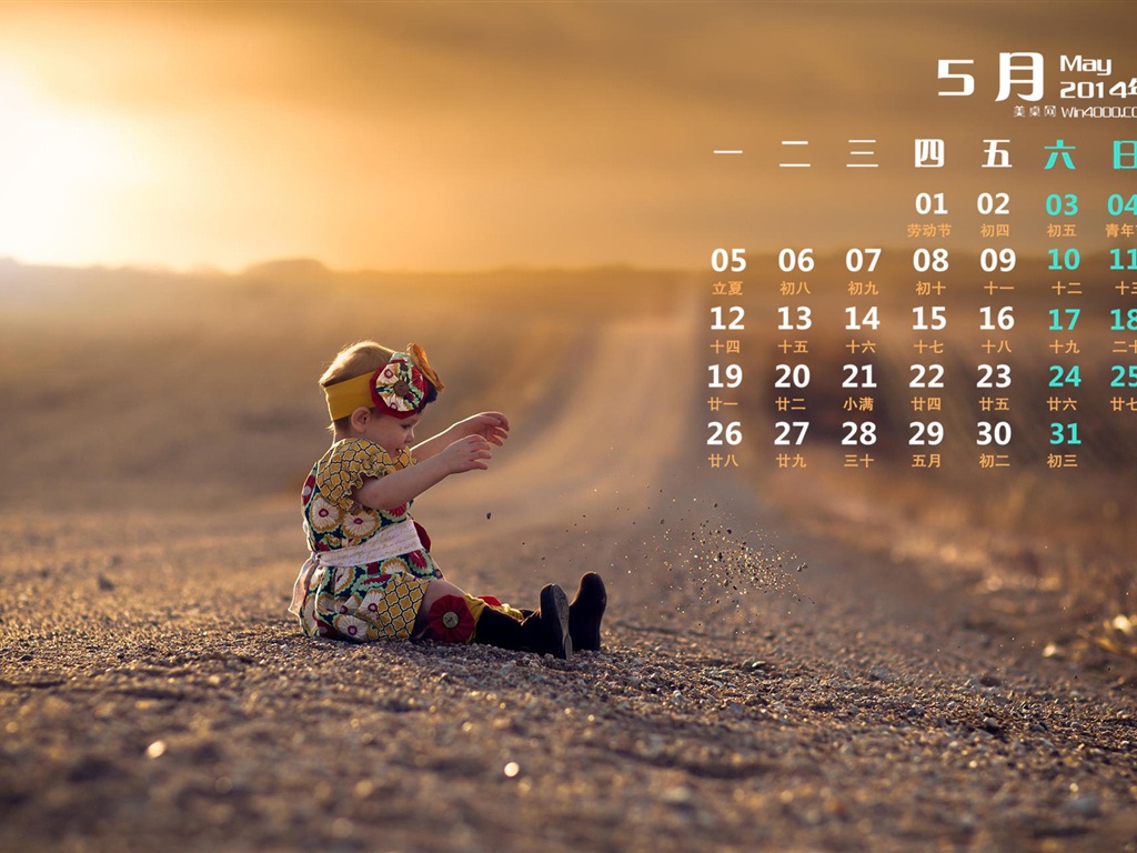 2014年5月 月历壁纸(一)10 - 1024x768