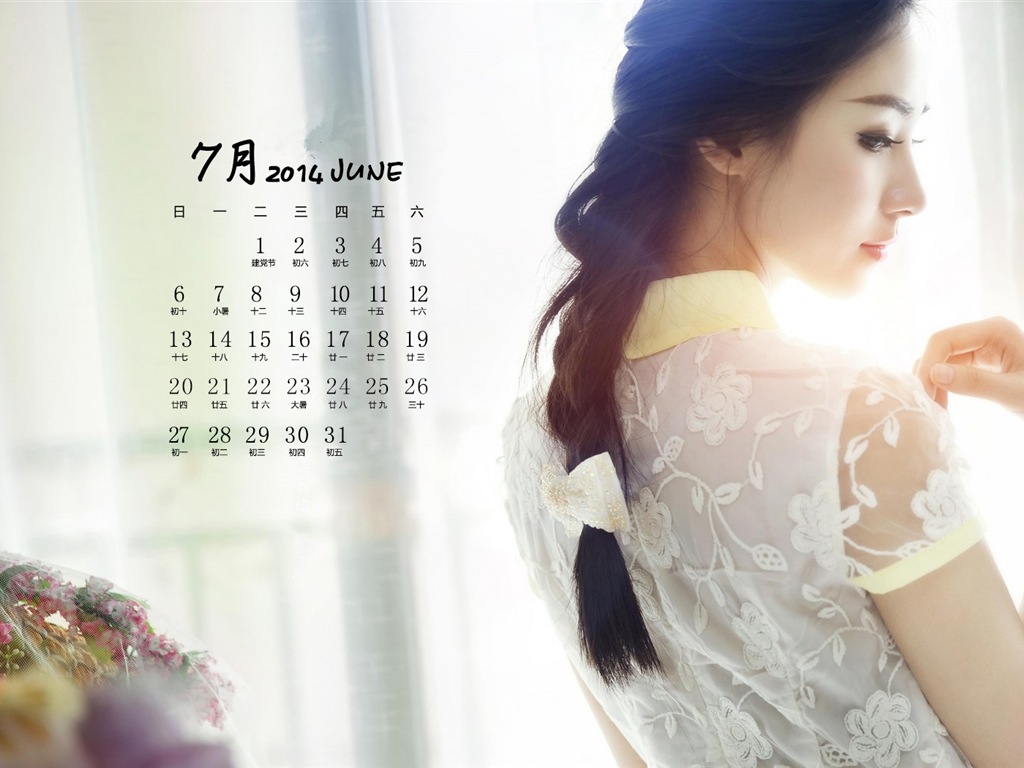2014年7月 月曆壁紙(一) #13 - 1024x768