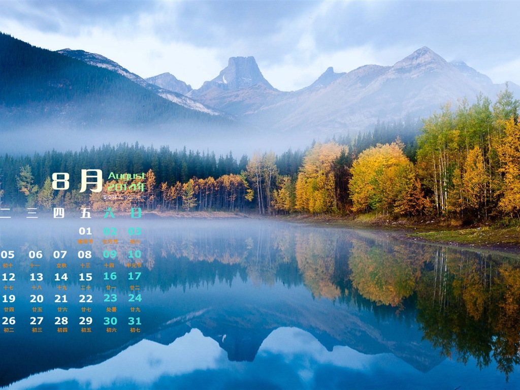 2014年8月 月曆壁紙(一) #4 - 1024x768