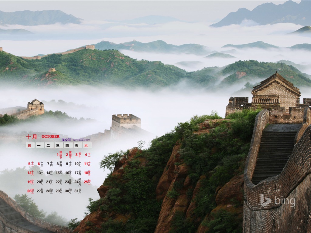 October 2014 Calendar wallpaper (1) #5 - 1024x768