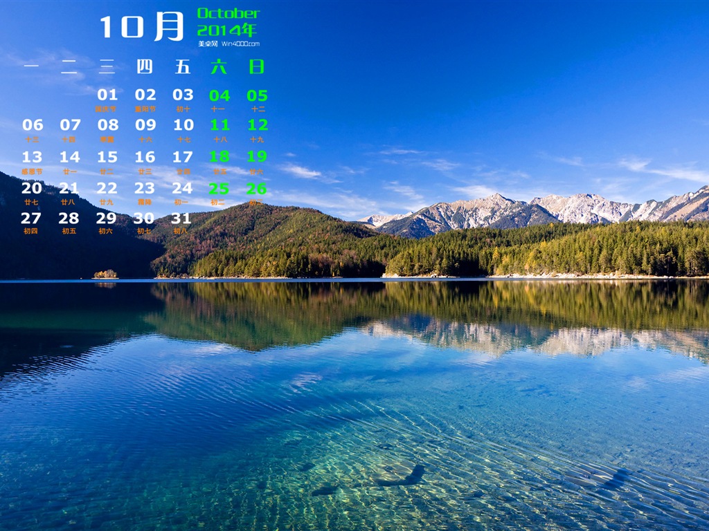 10 2014 wallpaper Calendario (1) #6 - 1024x768