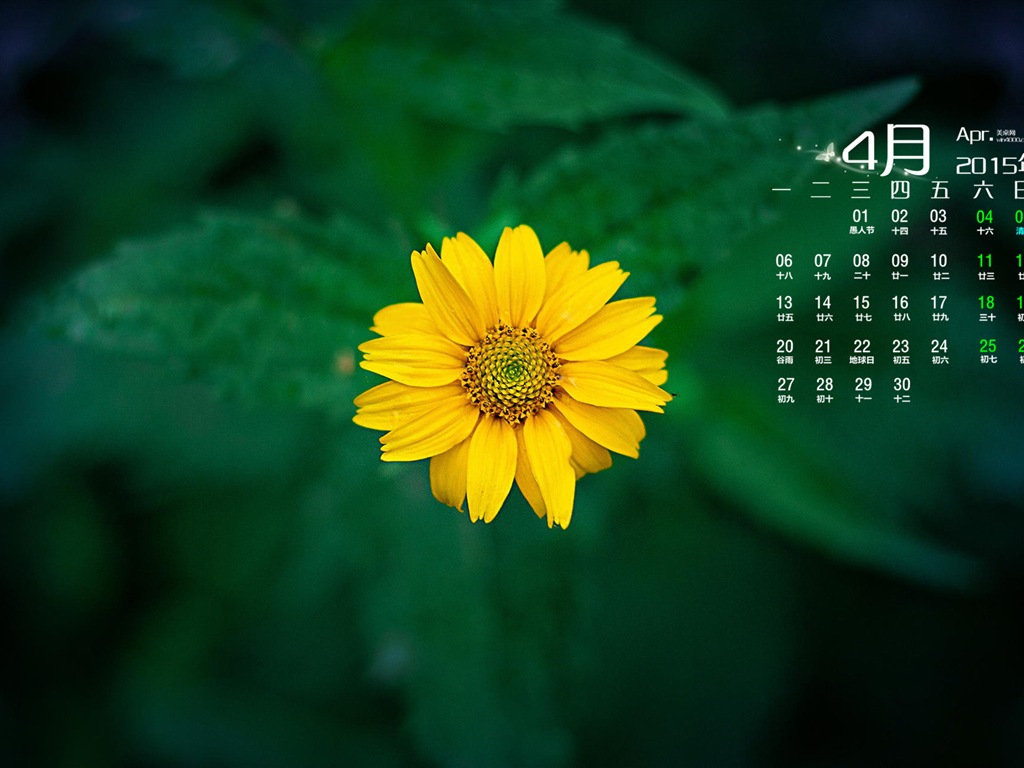 2015年4月 月曆壁紙(二) #7 - 1024x768