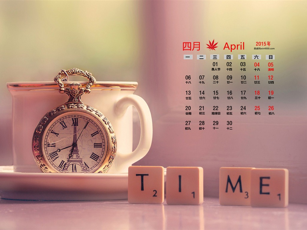 2015年4月 月曆壁紙(二) #9 - 1024x768