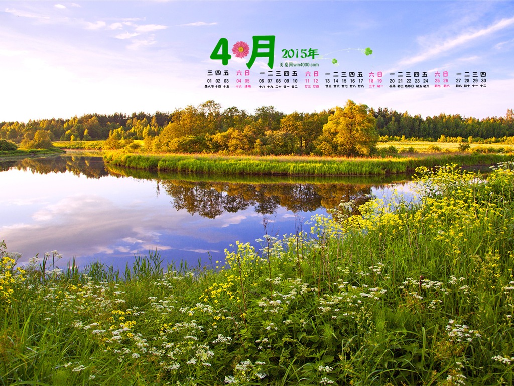 2015年4月 月曆壁紙(二) #11 - 1024x768