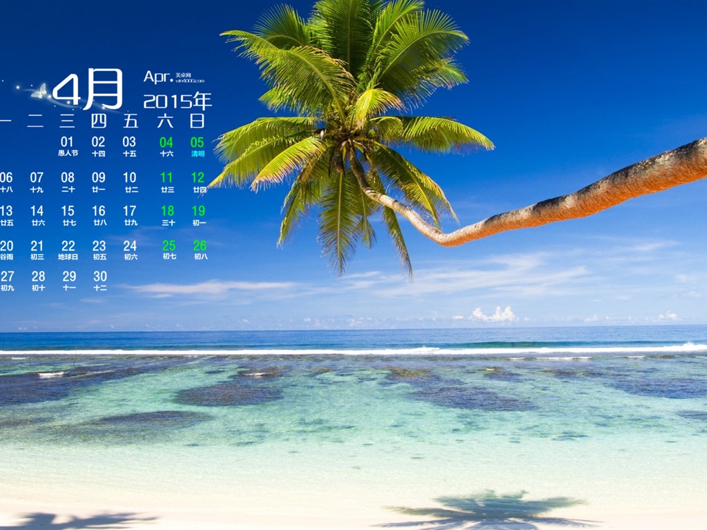 2015年4月 月曆壁紙(二) #17 - 1024x768
