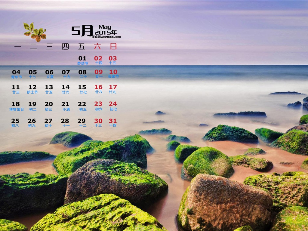 2015年5月 月历壁纸(一)2 - 1024x768