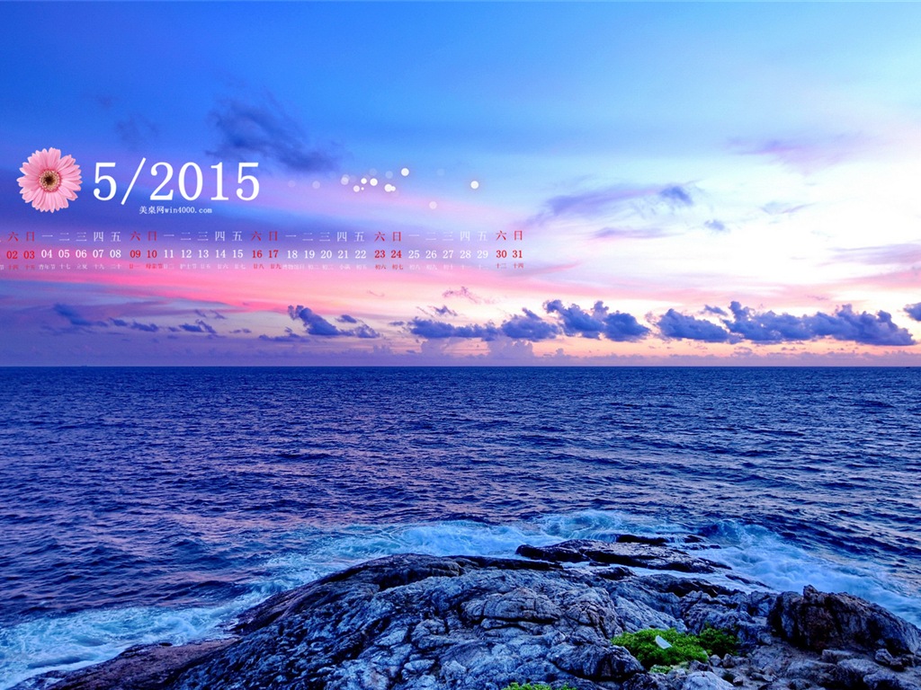 2015年5月 月曆壁紙(二) #2 - 1024x768