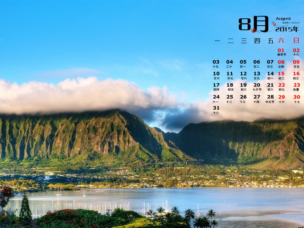 2015年8月 月曆壁紙(一) #7 - 1024x768