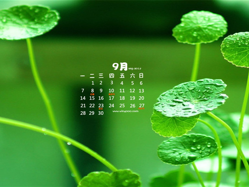 2015年9月 月曆壁紙(一) #12 - 1024x768