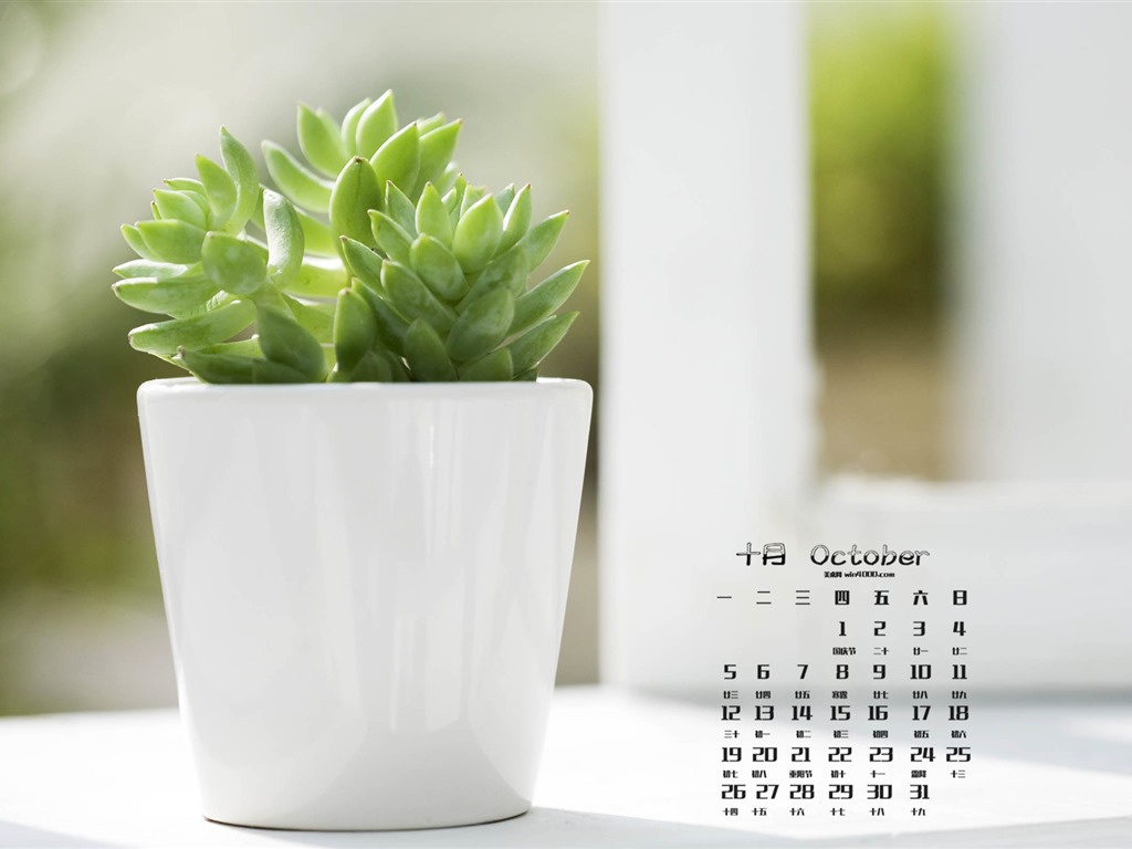 October 2015 calendar wallpaper (1) #11 - 1024x768