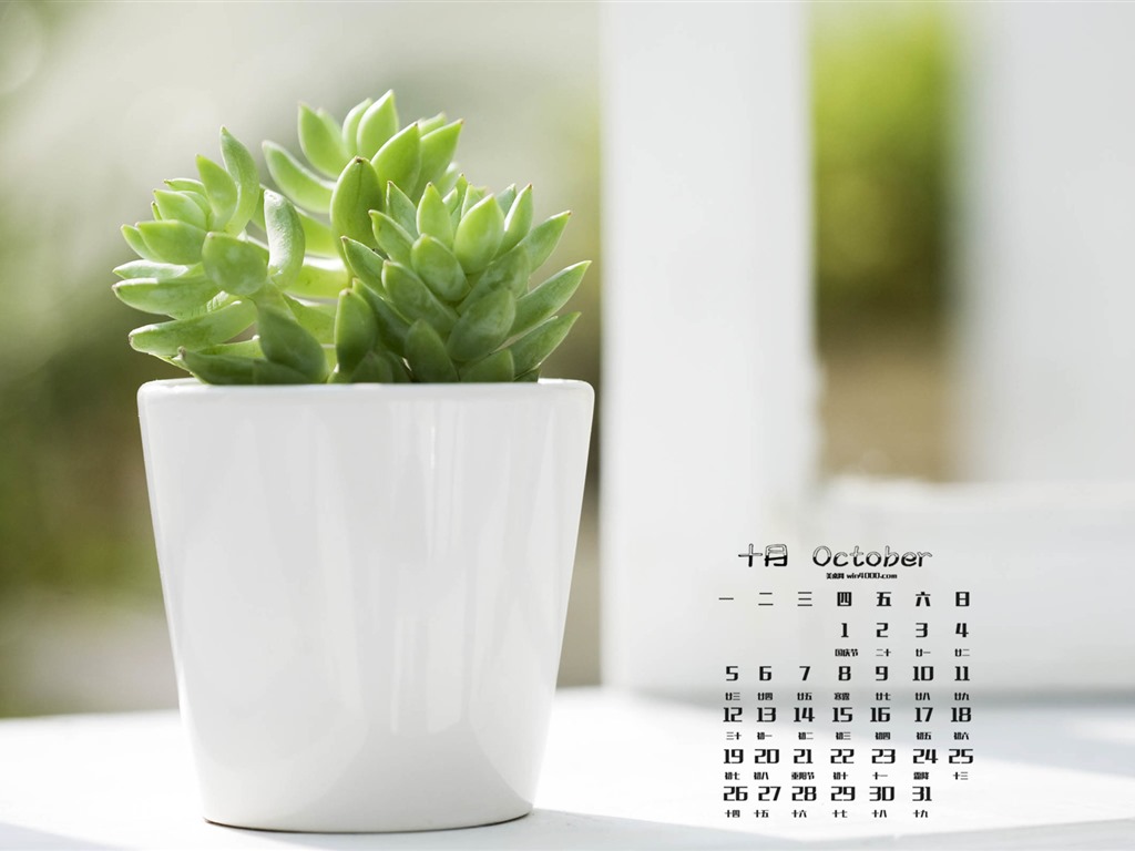 2015年10月 月曆壁紙(一) #11 - 1024x768