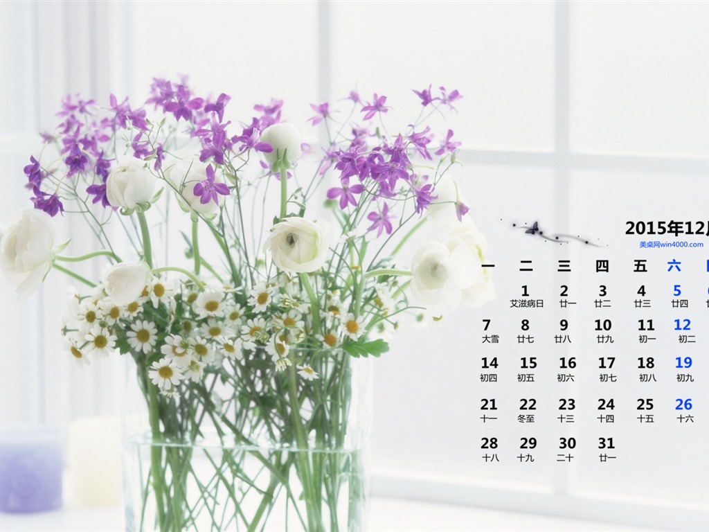 2015年12月 月曆壁紙(一) #9 - 1024x768