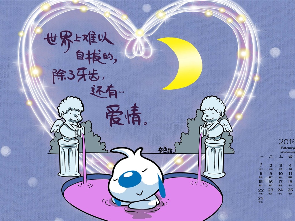 2016年2月 月曆壁紙(一) #9 - 1024x768