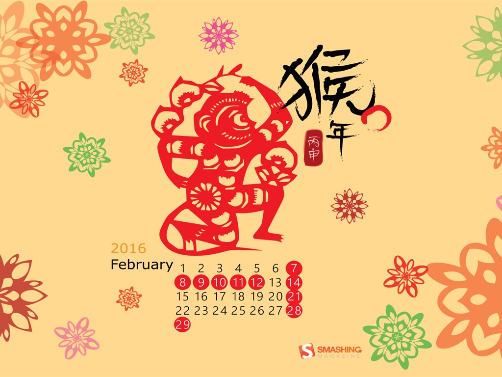 2016年2月 月曆壁紙(二) #20 - 1024x768