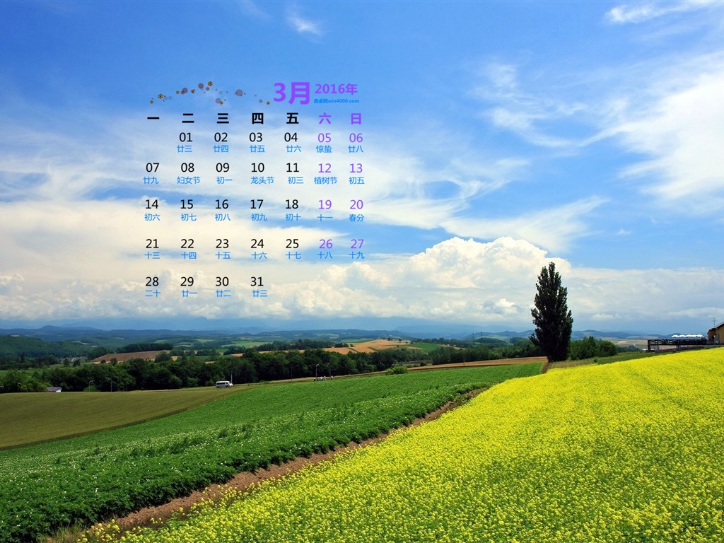 2016年3月 月曆壁紙(一) #13 - 1024x768