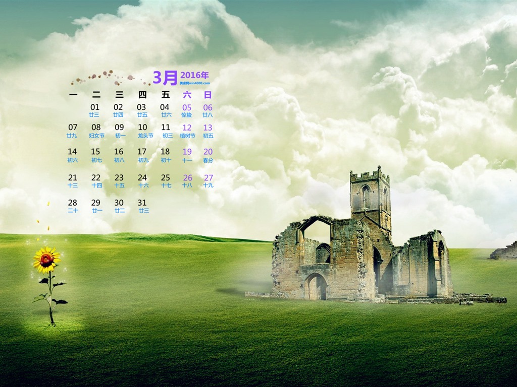 März 2016 Kalender Wallpaper (1) #16 - 1024x768